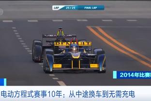 今年首冠？三届F1世界冠军维斯塔潘未曾在上海夺冠